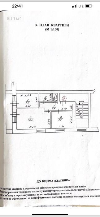 2-комн. вторичка, 47 м<sup>2</sup>, поверх 3/3