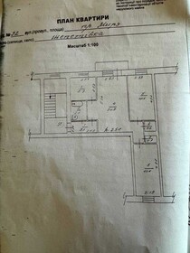 3-комн. вторичка, 55 м<sup>2</sup>, поверх 3/3